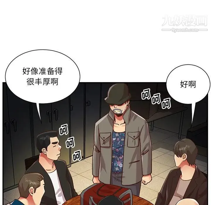 与两姐妹的同居生活 - 最终话 - page 20