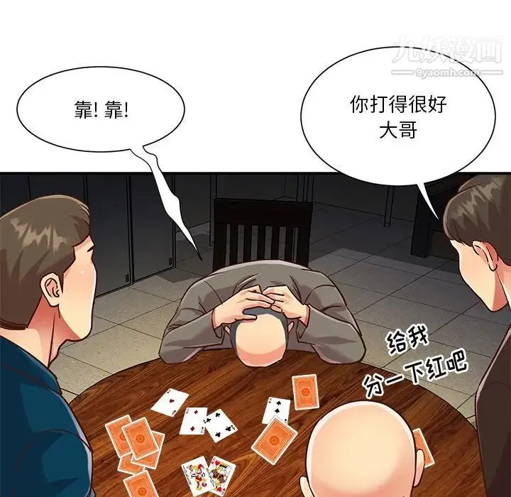 与两姐妹的同居生活 - 最终话 - page 23
