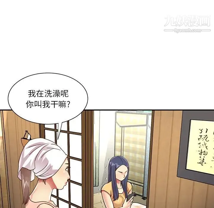 与两姐妹的同居生活 - 最终话 - page 27