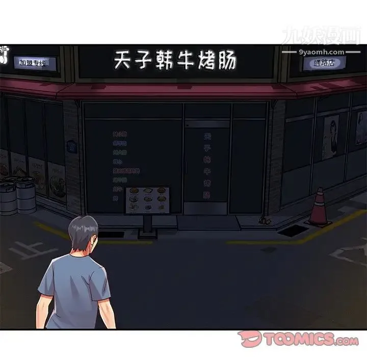 与两姐妹的同居生活 - 最终话 - page 42