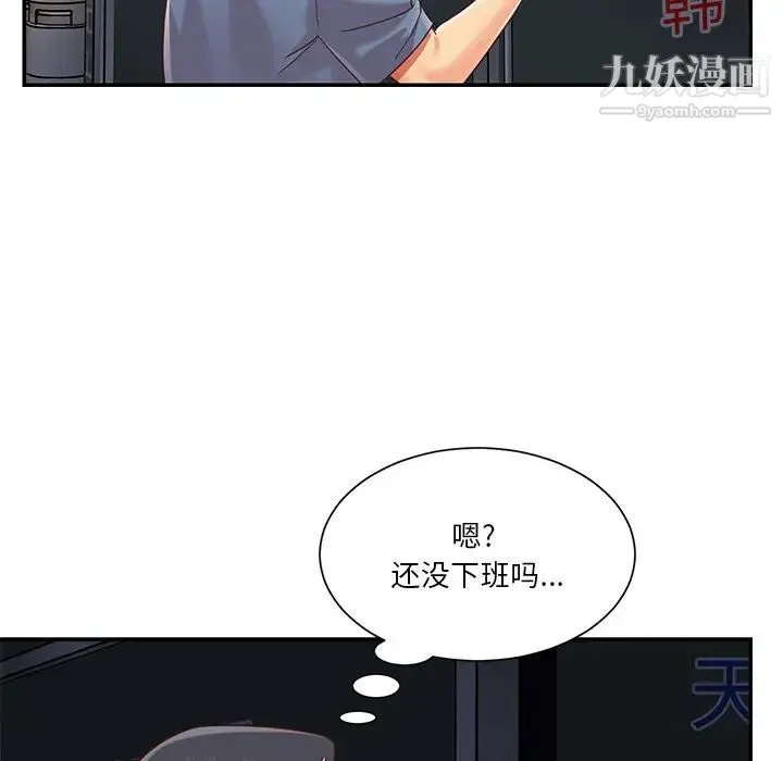 与两姐妹的同居生活 - 最终话 - page 44
