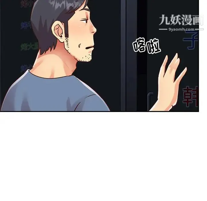 与两姐妹的同居生活 - 最终话 - page 45