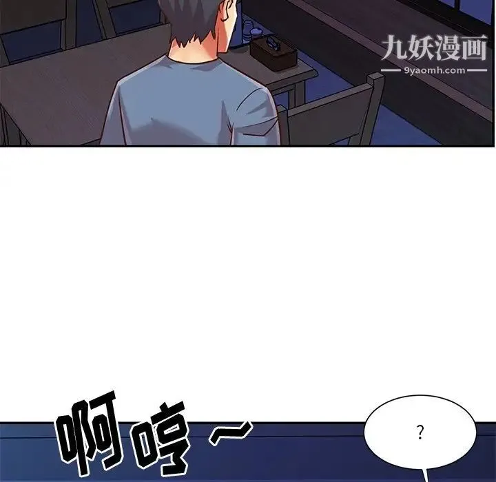 与两姐妹的同居生活 - 最终话 - page 48