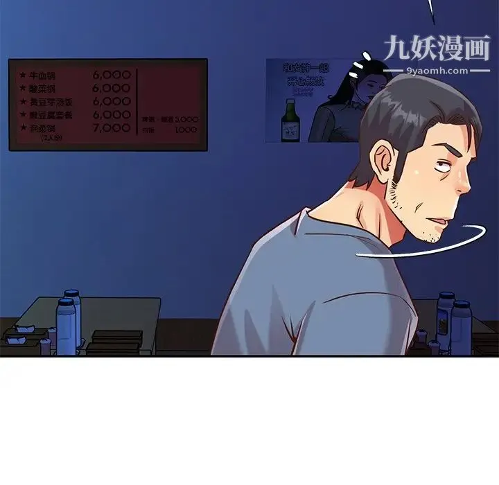 与两姐妹的同居生活 - 最终话 - page 49