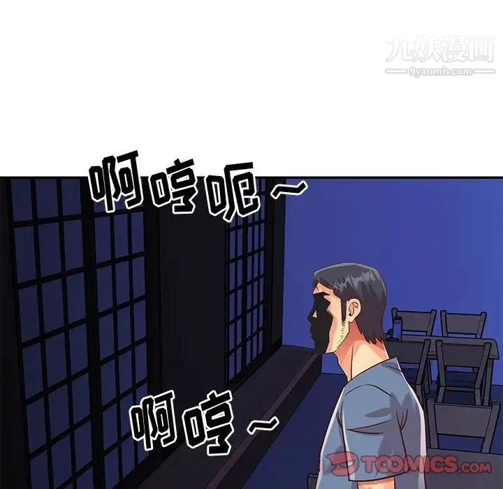 与两姐妹的同居生活 - 最终话 - page 50