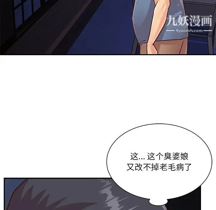 与两姐妹的同居生活 - 最终话 - page 51