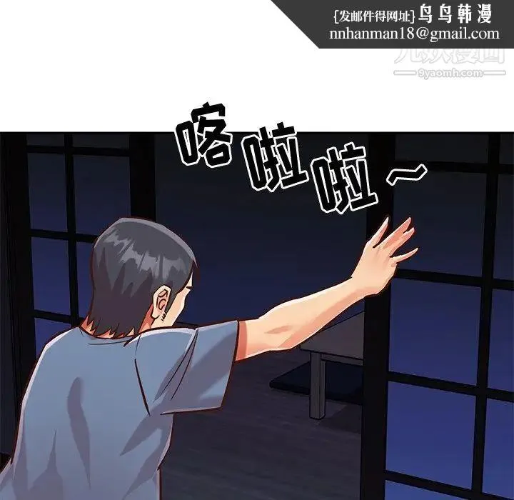 与两姐妹的同居生活 - 最终话 - page 53