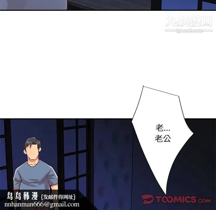 与两姐妹的同居生活 - 最终话 - page 54