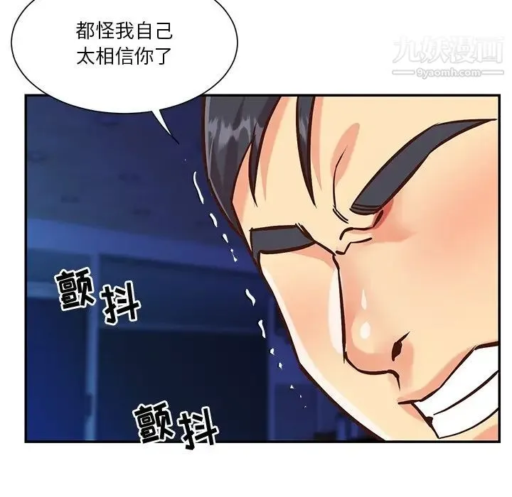 与两姐妹的同居生活 - 最终话 - page 56