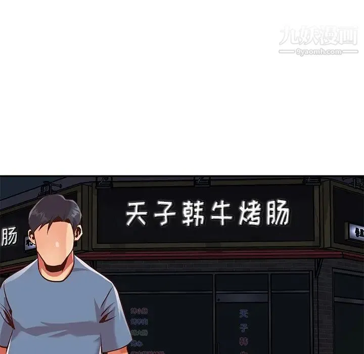 与两姐妹的同居生活 - 最终话 - page 57