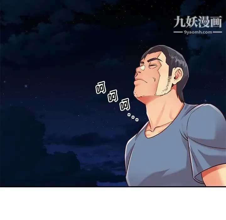与两姐妹的同居生活 - 最终话 - page 59