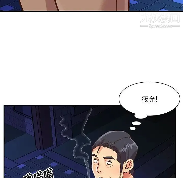 与两姐妹的同居生活 - 最终话 - page 64