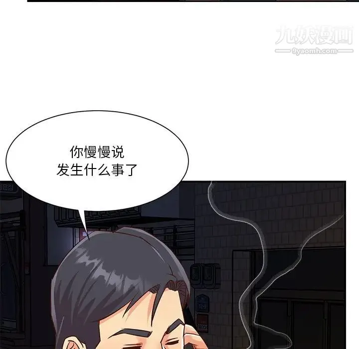 与两姐妹的同居生活 - 最终话 - page 67