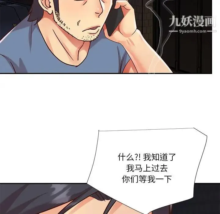 与两姐妹的同居生活 - 最终话 - page 68