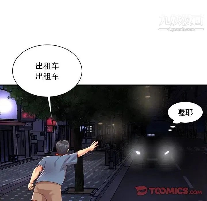 与两姐妹的同居生活 - 最终话 - page 70
