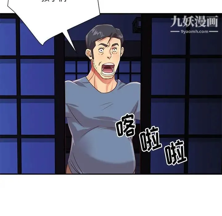 与两姐妹的同居生活 - 最终话 - page 76