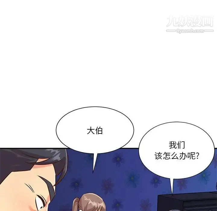 与两姐妹的同居生活 - 最终话 - page 77