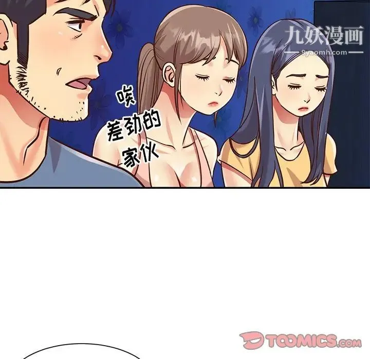 与两姐妹的同居生活 - 最终话 - page 82