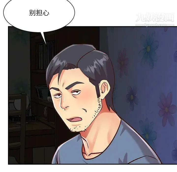 与两姐妹的同居生活 - 最终话 - page 83