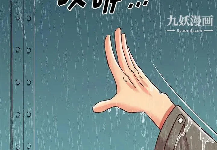 与两姐妹的同居生活 - 第48话 - page 4