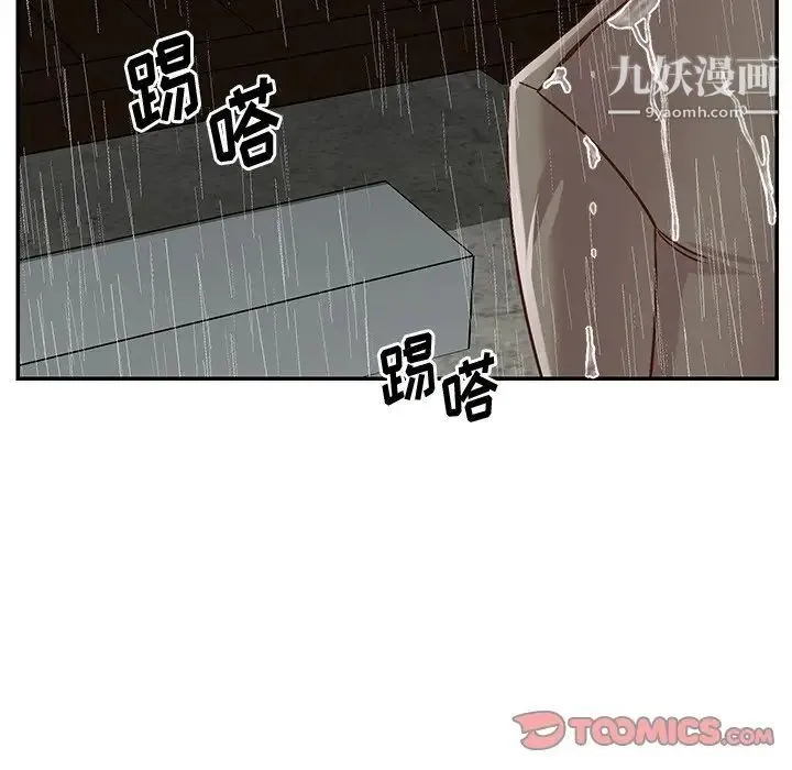 与两姐妹的同居生活 - 第48话 - page 6