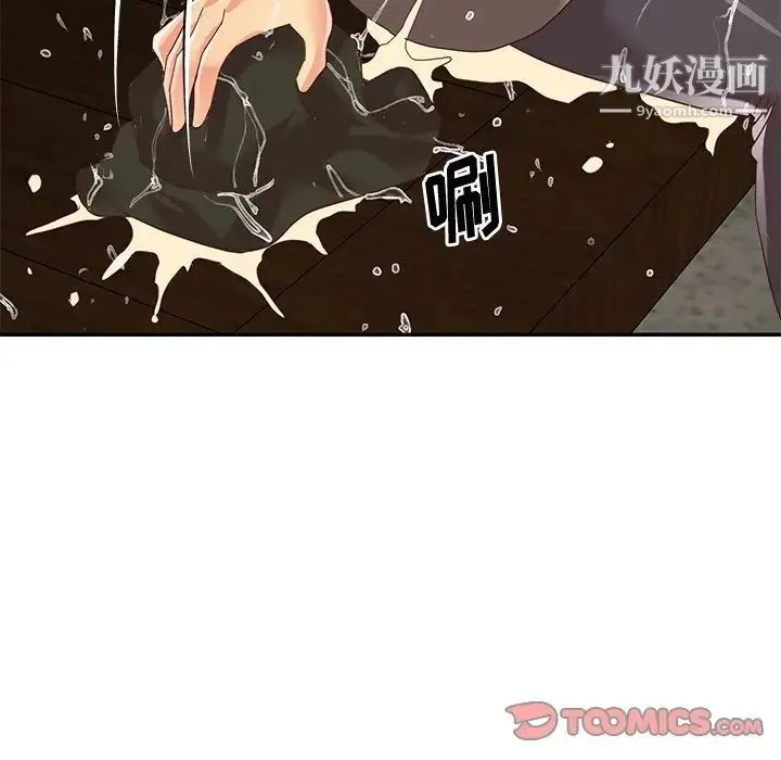 与两姐妹的同居生活 - 第48话 - page 10
