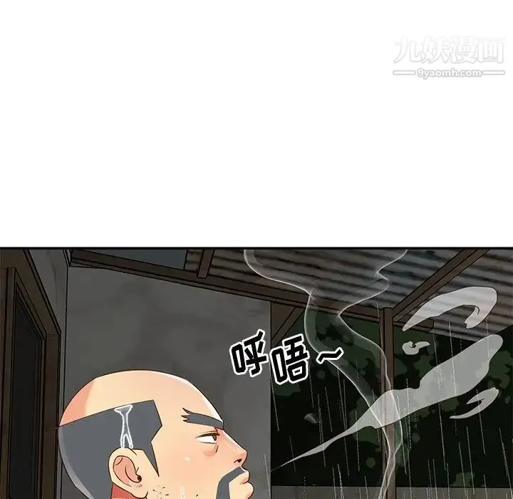 与两姐妹的同居生活 - 第48话 - page 12