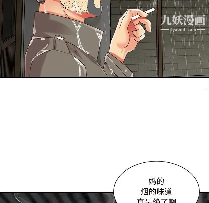 与两姐妹的同居生活 - 第48话 - page 13
