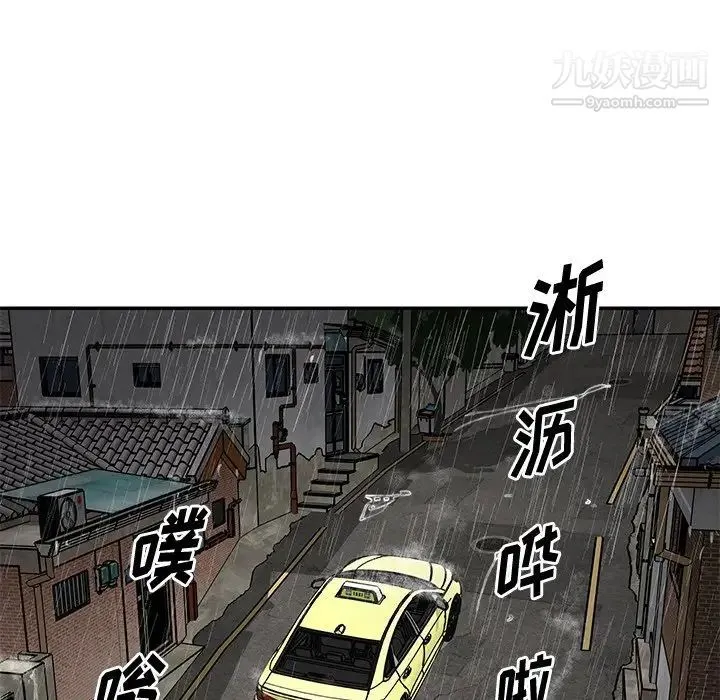 与两姐妹的同居生活 - 第48话 - page 15