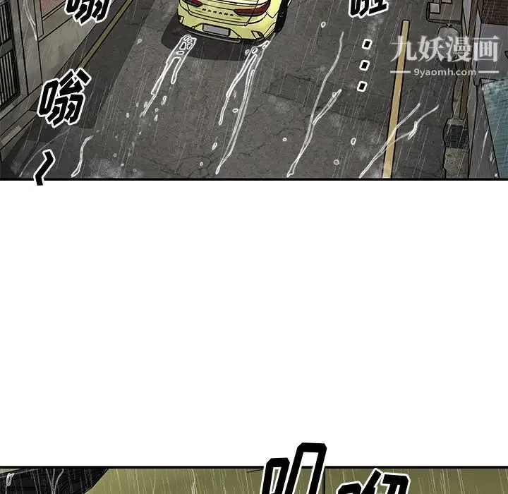与两姐妹的同居生活 - 第48话 - page 16