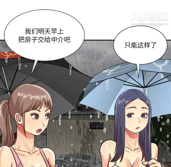 与两姐妹的同居生活 - 第48话 - page 21