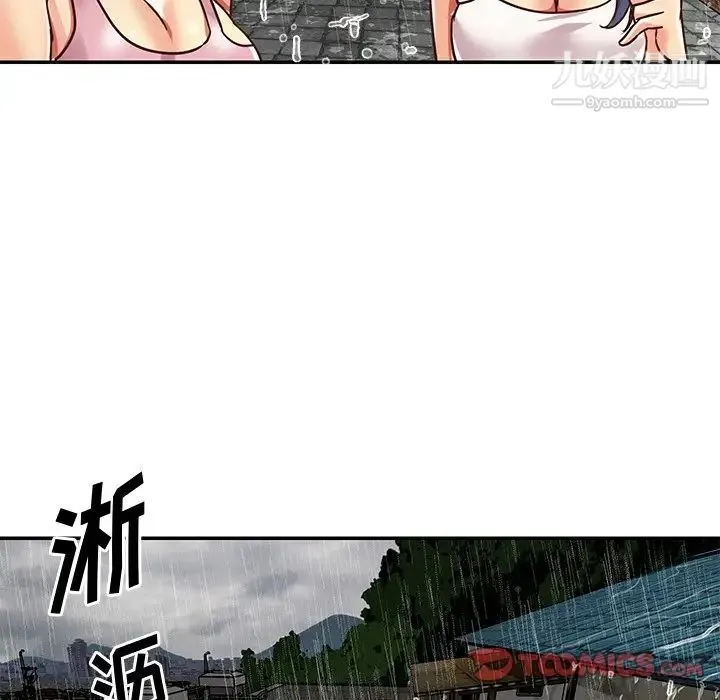 与两姐妹的同居生活 - 第48话 - page 22