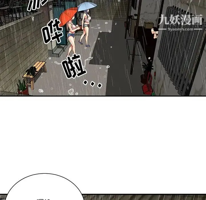 与两姐妹的同居生活 - 第48话 - page 23