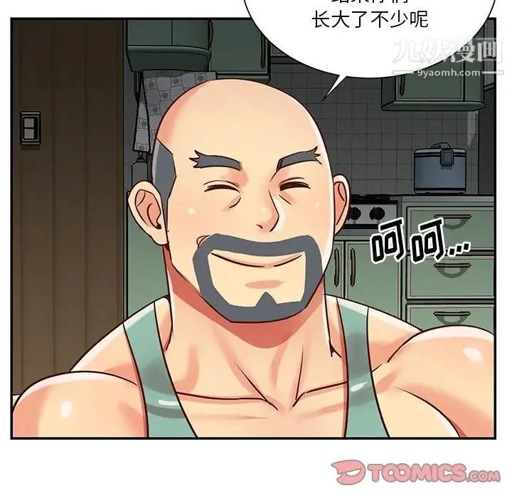 与两姐妹的同居生活 - 第48话 - page 34