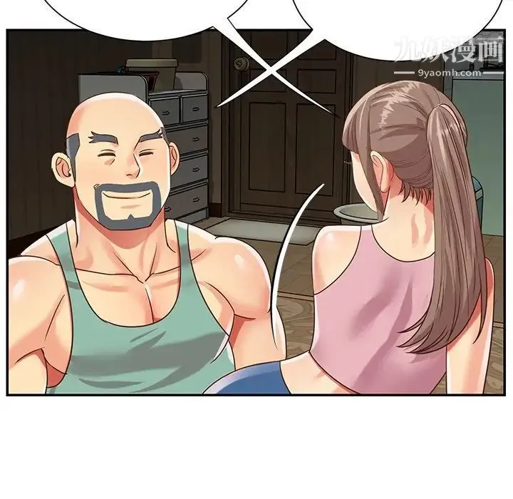 与两姐妹的同居生活 - 第48话 - page 37