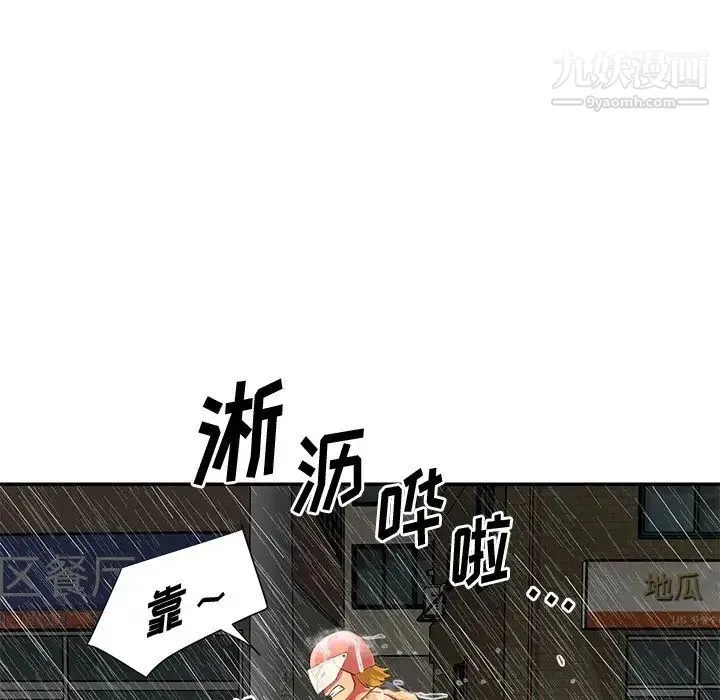 与两姐妹的同居生活 - 第48话 - page 39