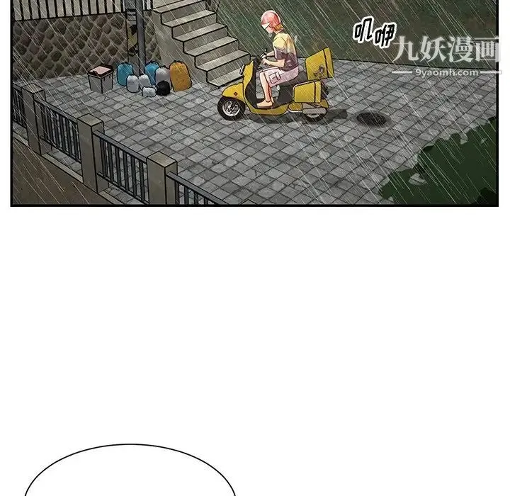 与两姐妹的同居生活 - 第48话 - page 43