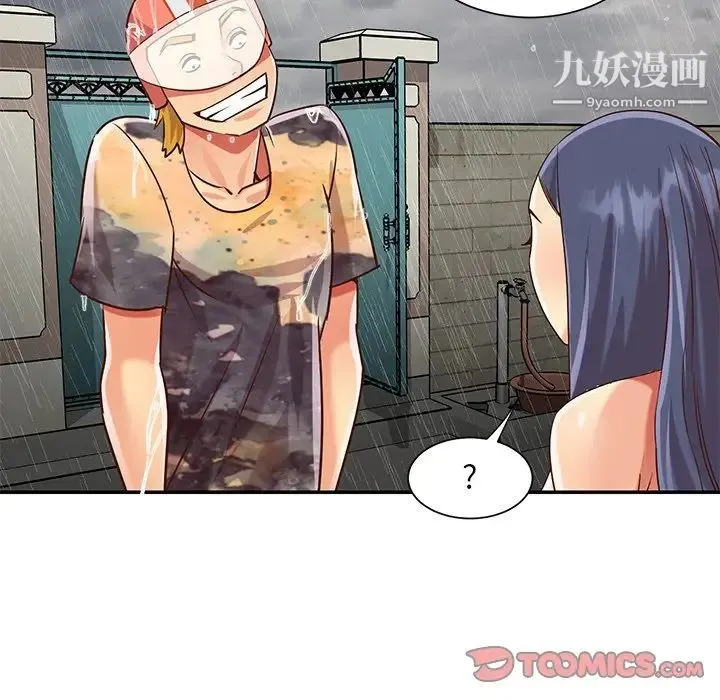 与两姐妹的同居生活 - 第48话 - page 50