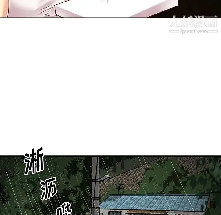 与两姐妹的同居生活 - 第48话 - page 52