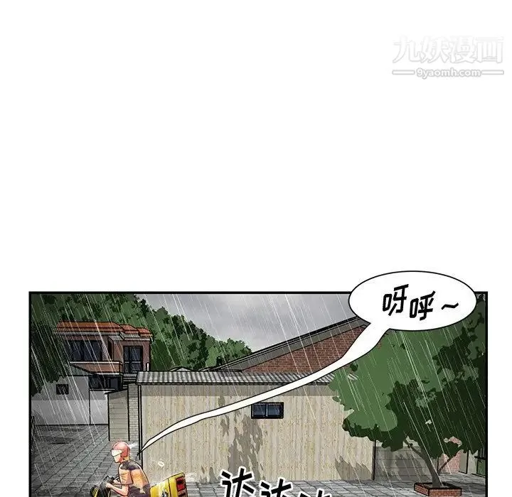 与两姐妹的同居生活 - 第48话 - page 55