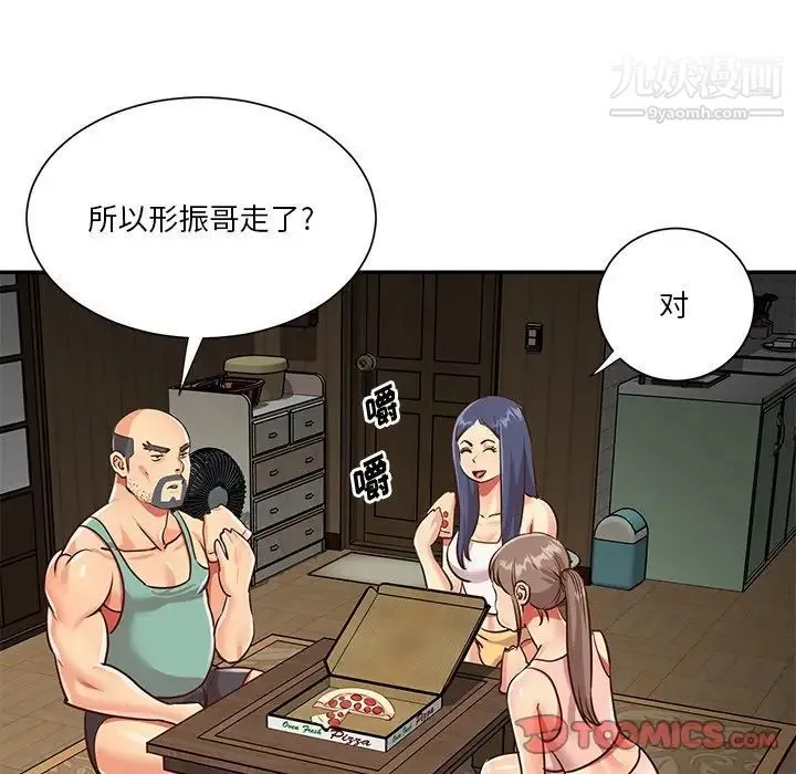 与两姐妹的同居生活 - 第48话 - page 58