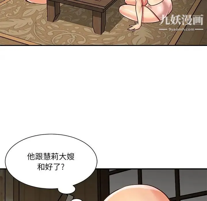 与两姐妹的同居生活 - 第48话 - page 59