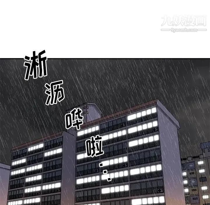 与两姐妹的同居生活 - 第48话 - page 61