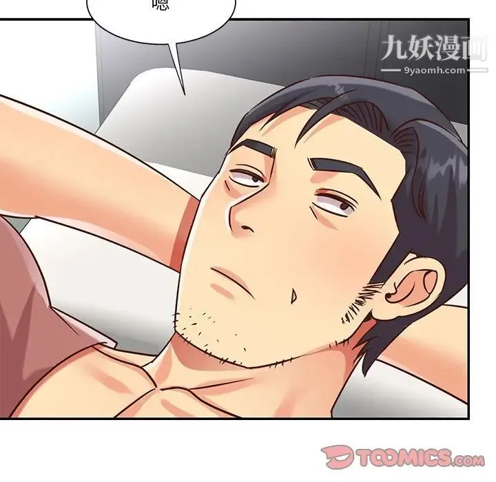 与两姐妹的同居生活 - 第48话 - page 74