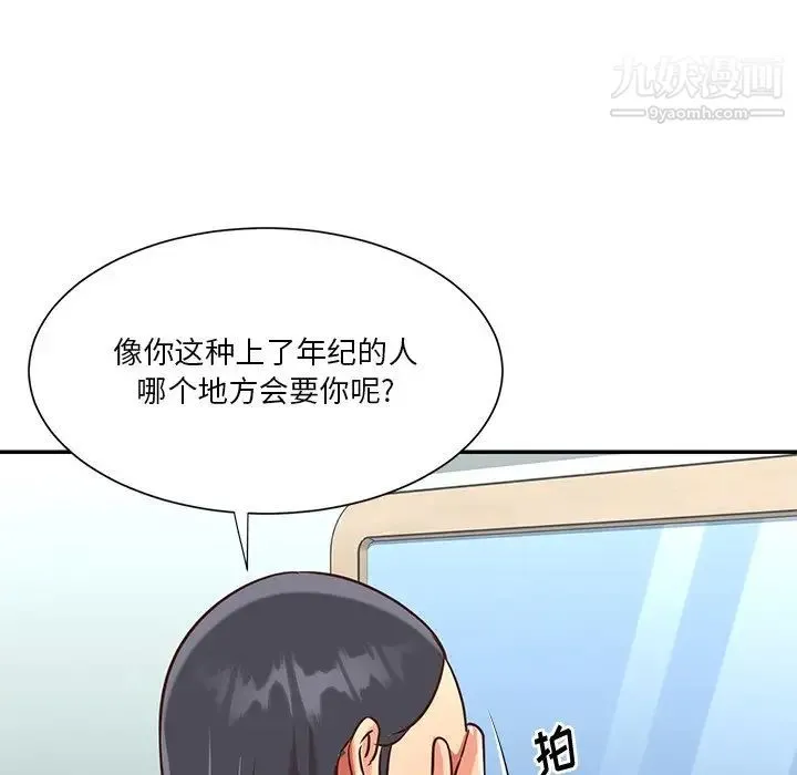 与两姐妹的同居生活 - 第48话 - page 75