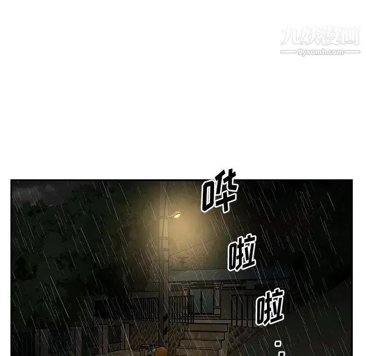 与两姐妹的同居生活 - 第48话 - page 85