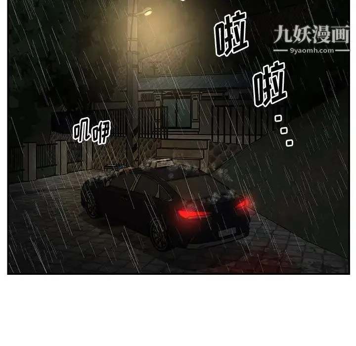 与两姐妹的同居生活 - 第48话 - page 87