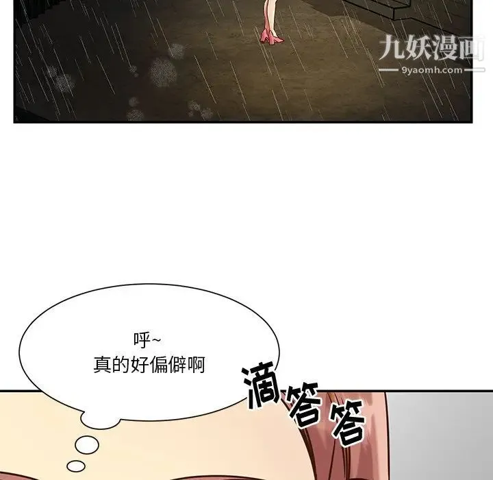 与两姐妹的同居生活 - 第48话 - page 89