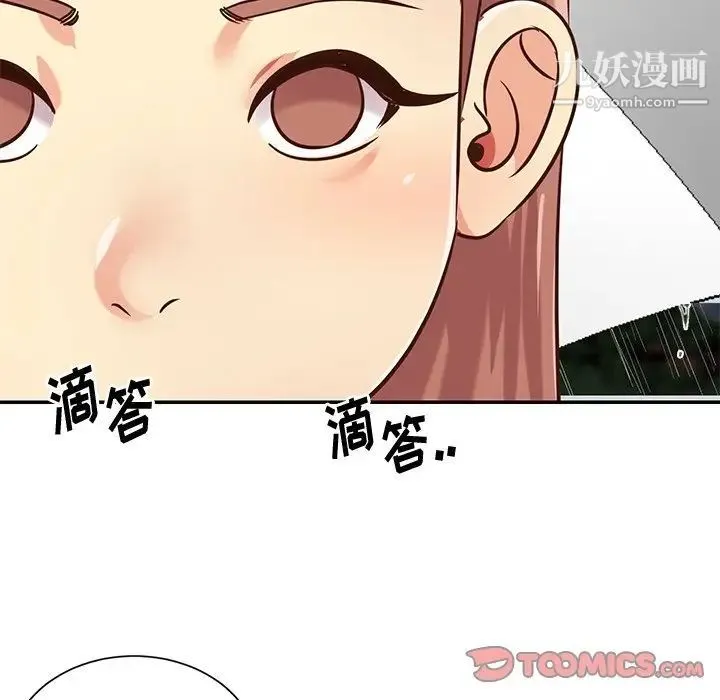 与两姐妹的同居生活 - 第48话 - page 90