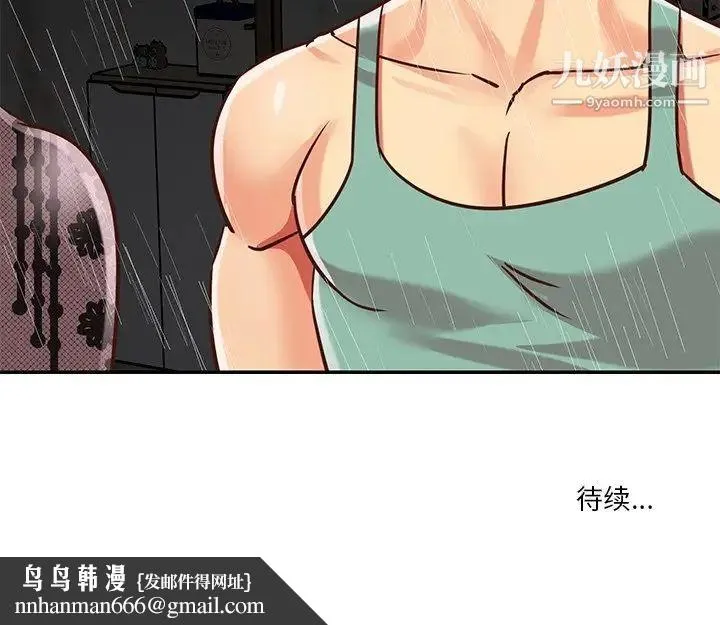 与两姐妹的同居生活 - 第48话 - page 93